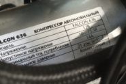 Ремонт Автомобильный компрессор Falcon 636