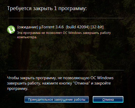 Windows 11 не выключается — варианты решения | уральские-газоны.рф