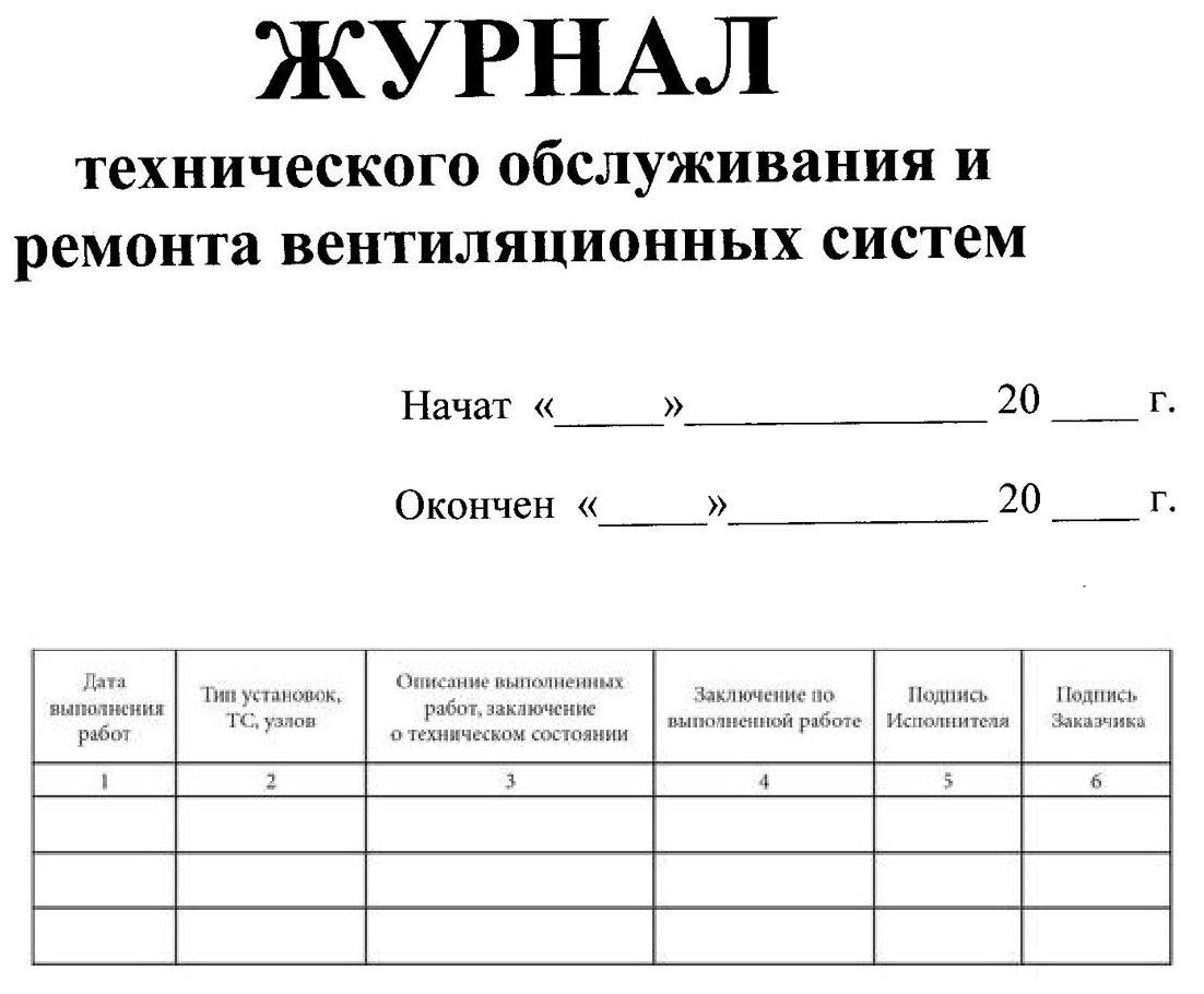 Договор обслуживания вентиляции образец