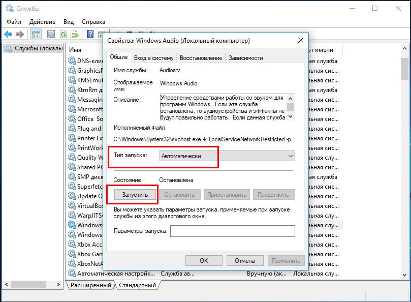 Пропал звук на Windows 7 - что делать?